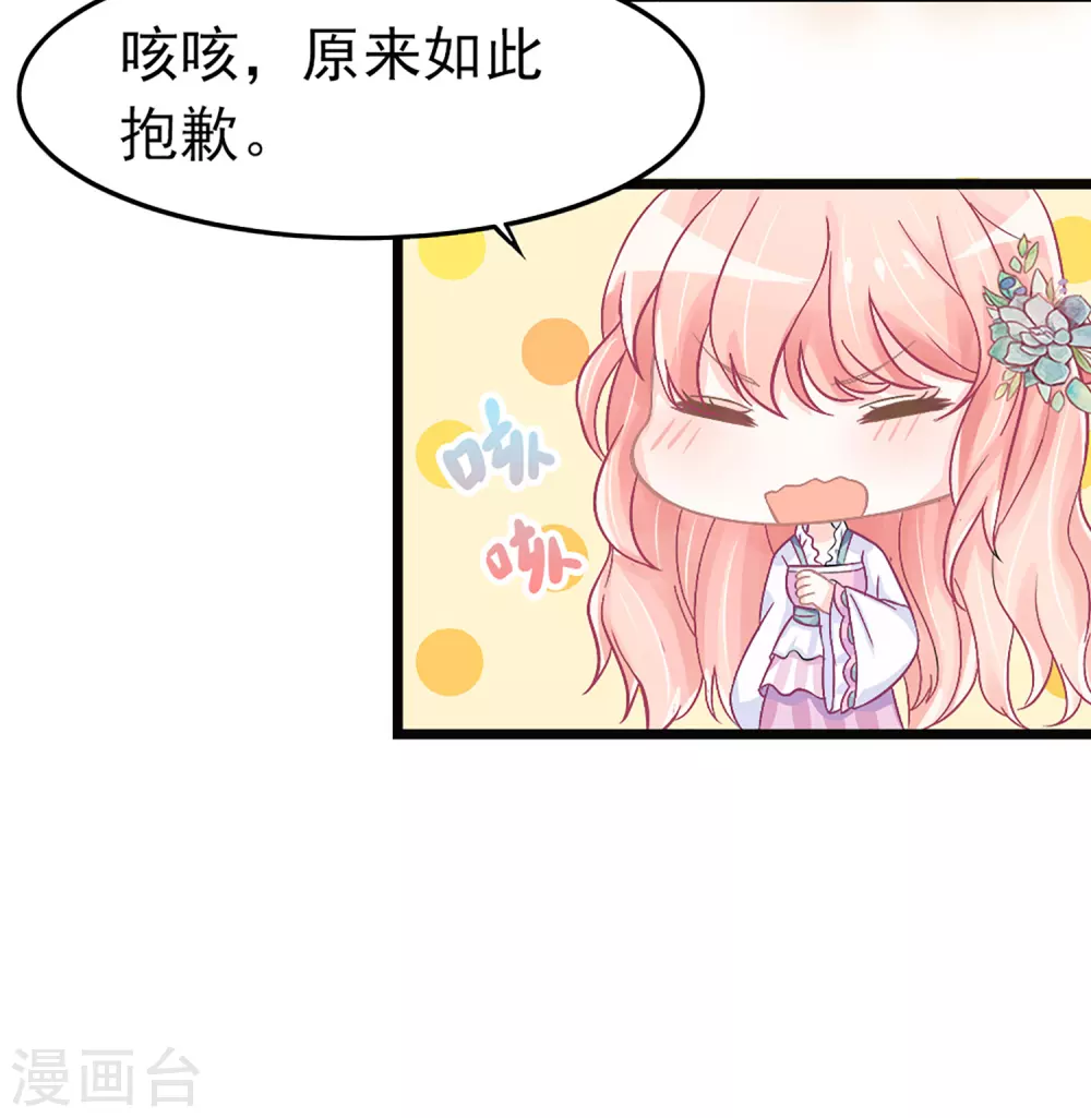 第5话 这是什么“开车”行为啊！ 第7页