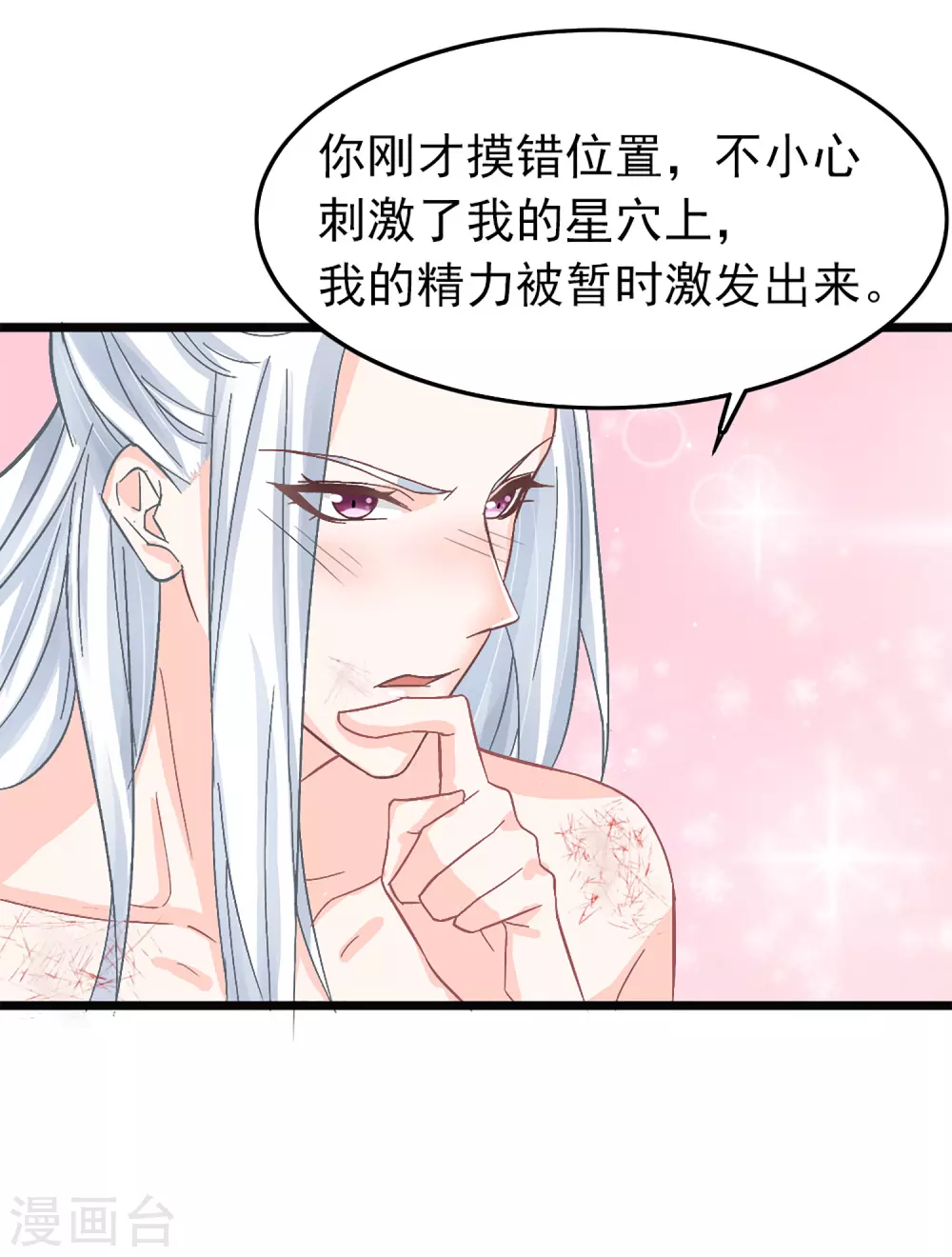 第5话 这是什么“开车”行为啊！ 第9页
