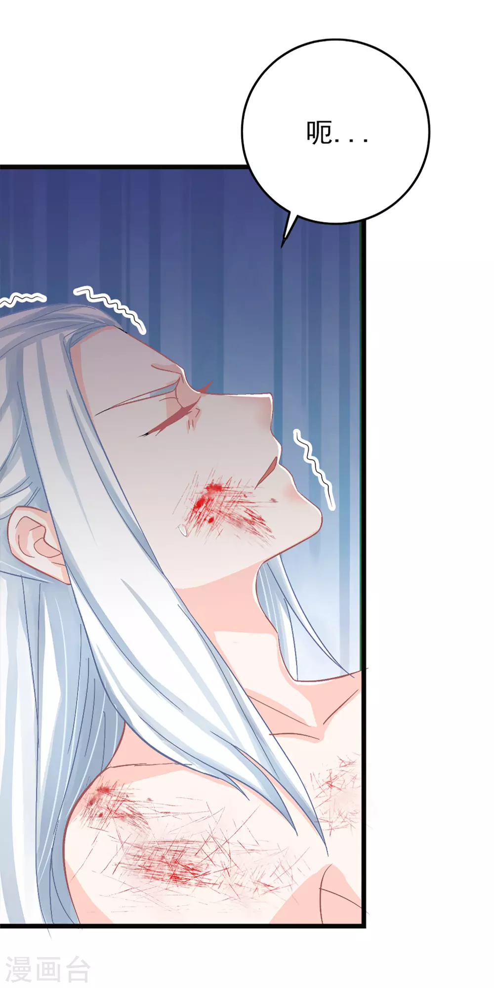 第5话 这是什么“开车”行为啊！ 第12页