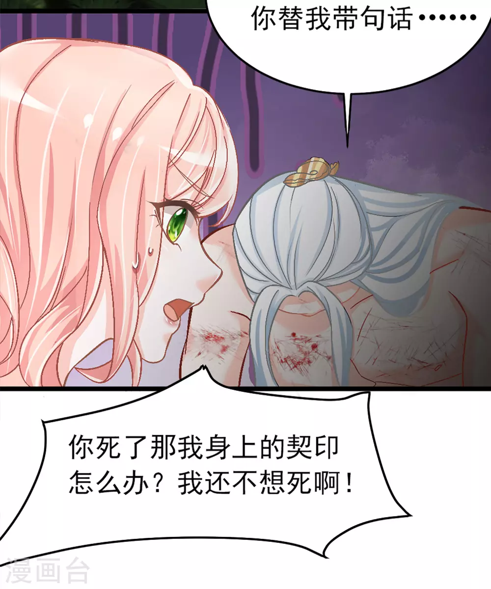 第5话 这是什么“开车”行为啊！ 第16页