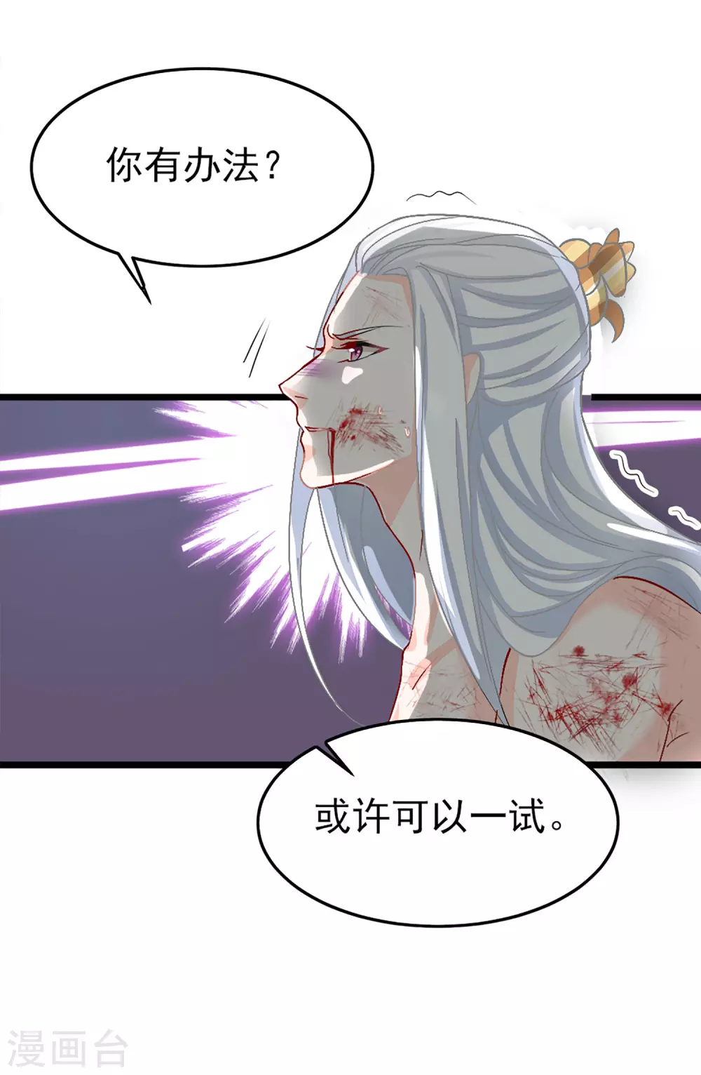 第5话 这是什么“开车”行为啊！ 第18页