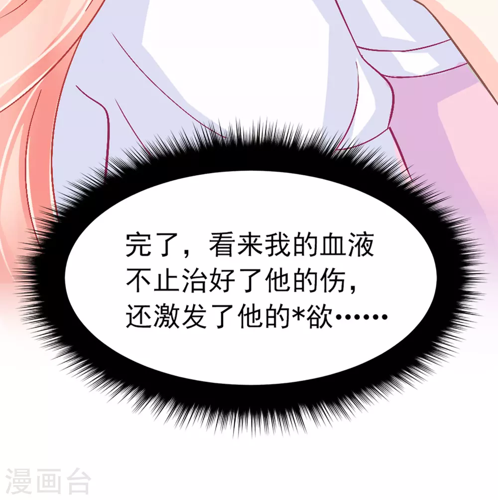 第6话 差点把持不住... 第5页