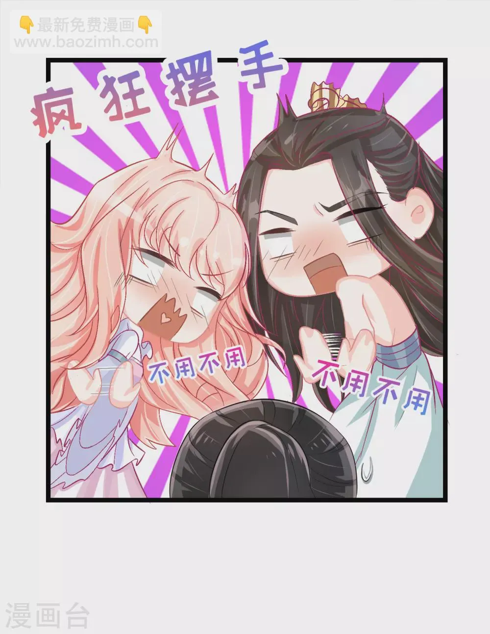 第6话 差点把持不住... 第8页