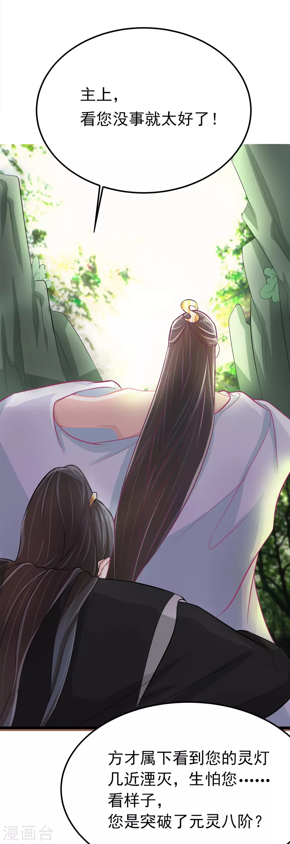 第6话 差点把持不住... 第9页