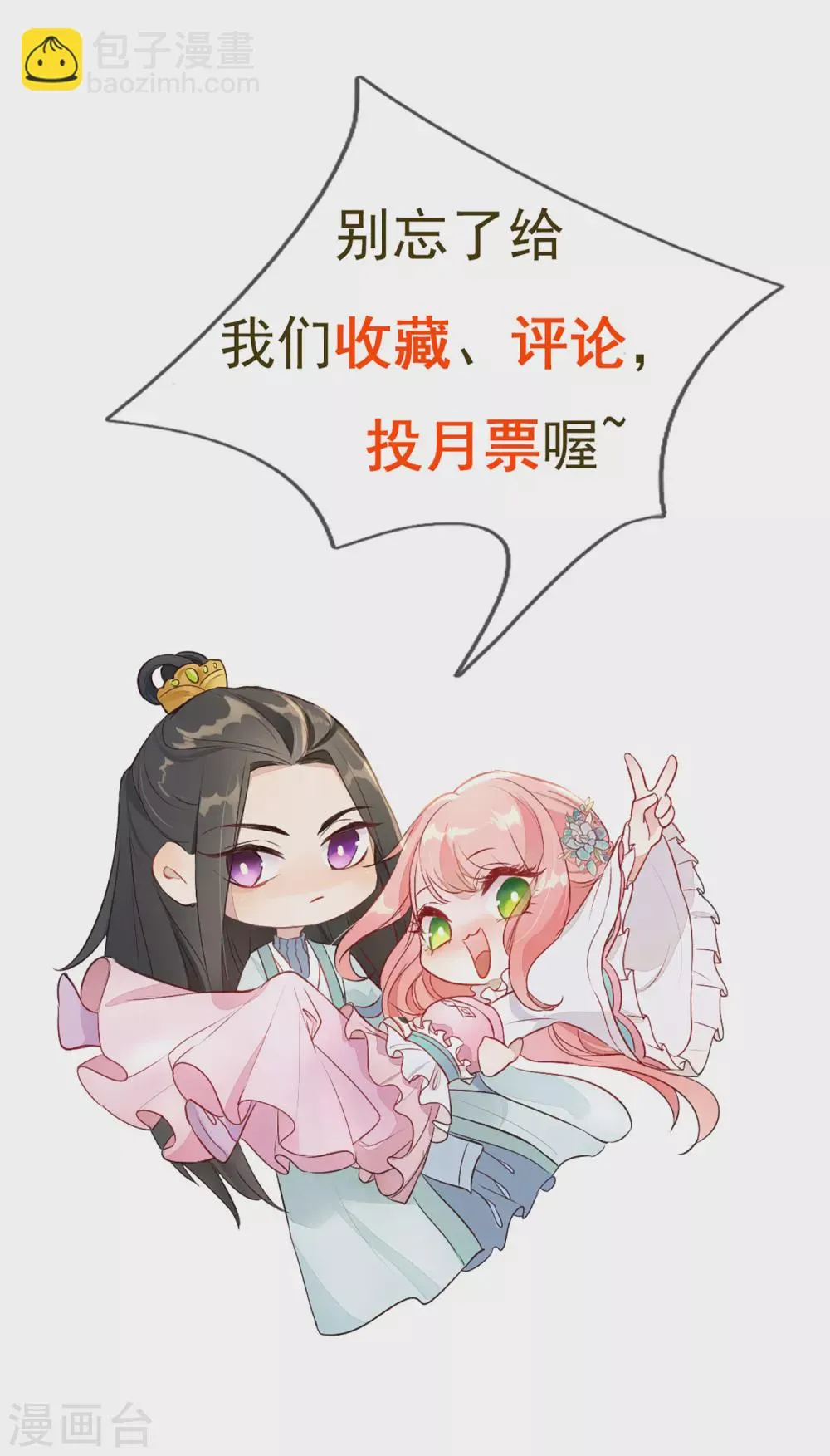 第6话 差点把持不住... 第15页