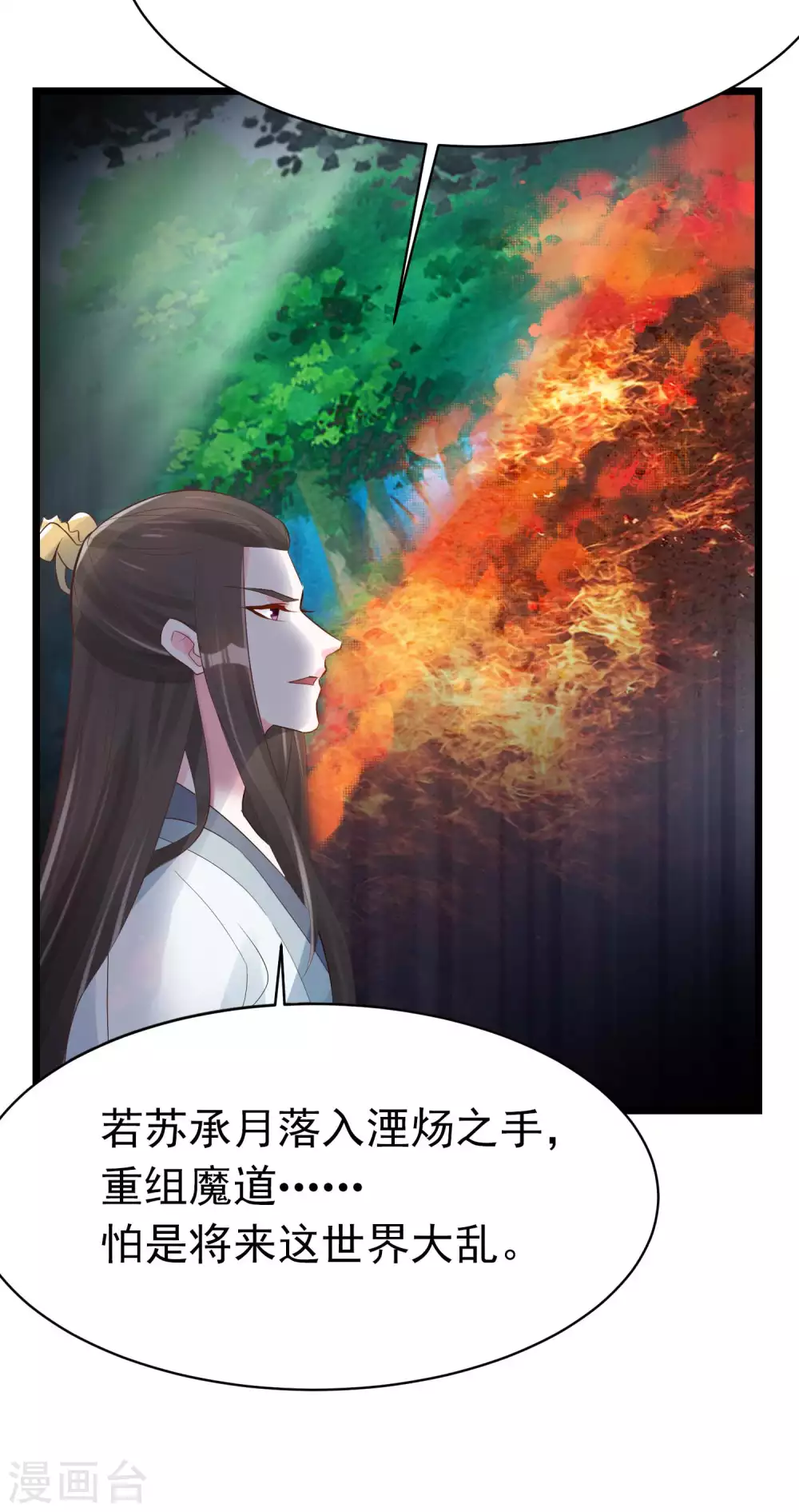 第7话 不可“操”之过急 第4页
