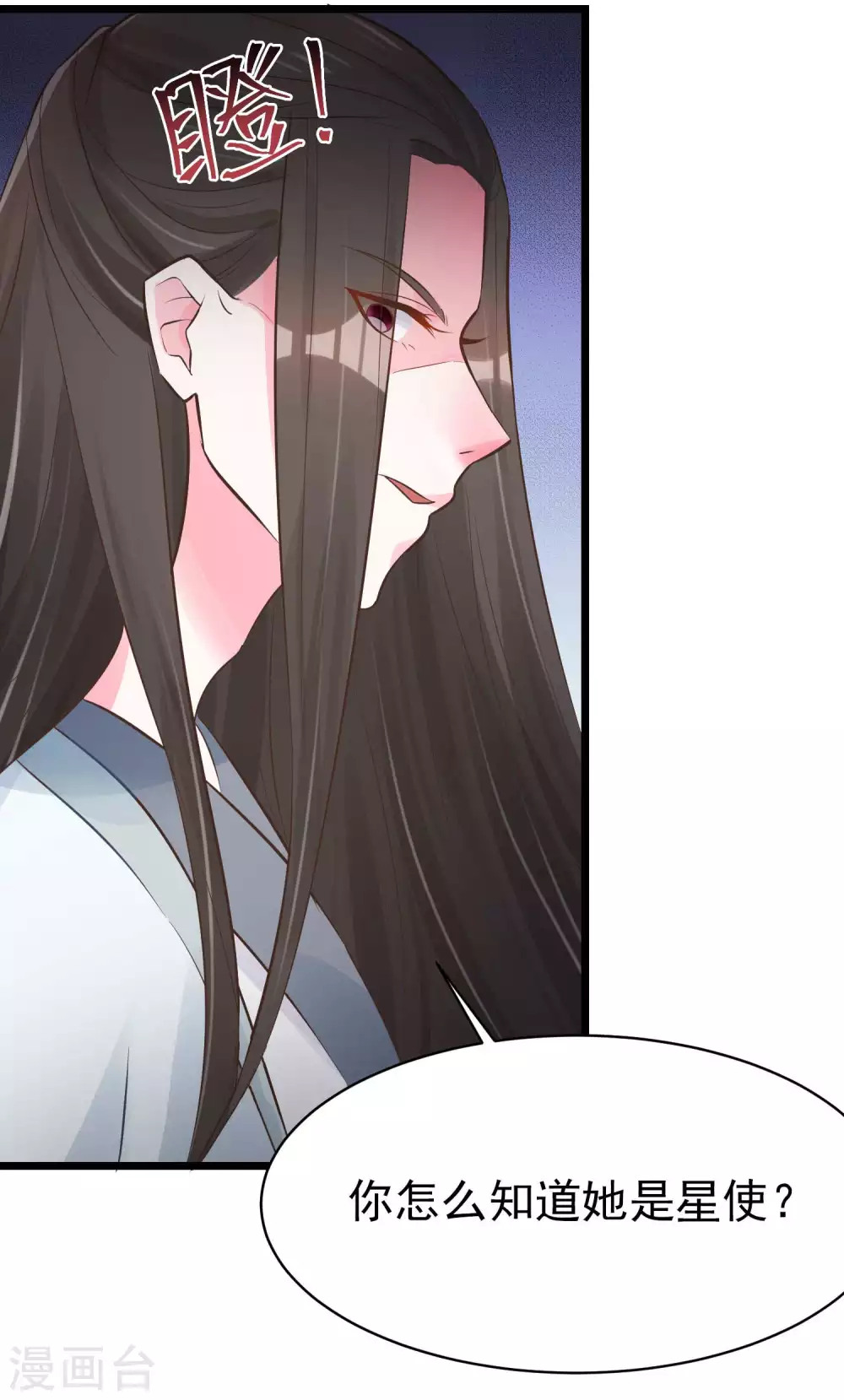 第8话 来了！合体双修！ 第5页