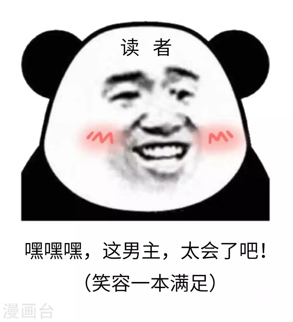 第8话 来了！合体双修！ 第24页