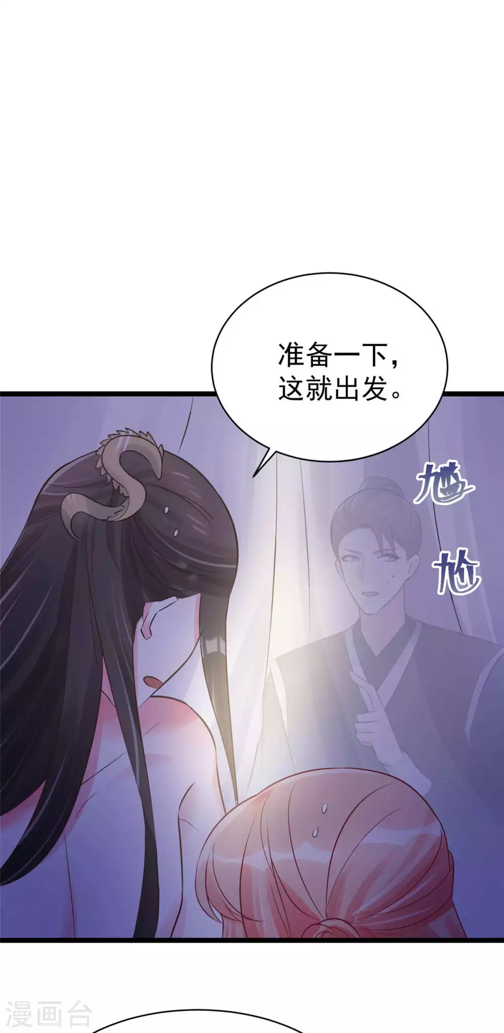 第9话 你...别乱摸那里！ 第2页