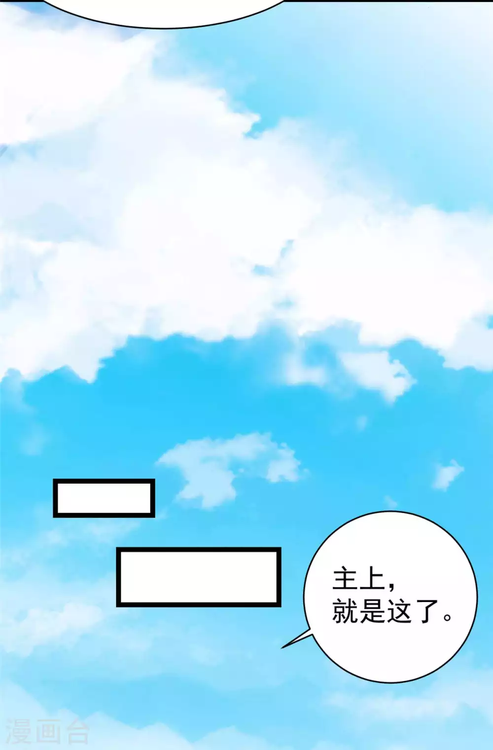 第9话 你...别乱摸那里！ 第5页
