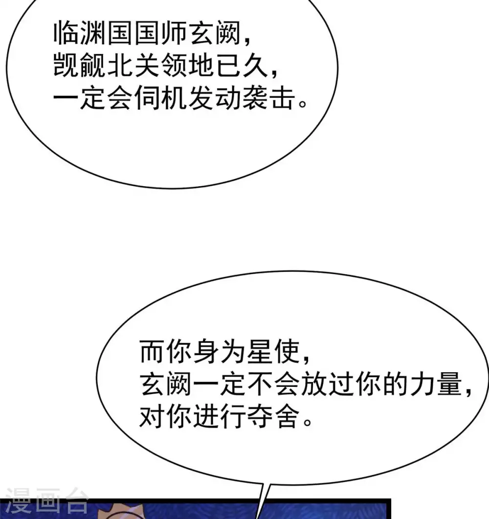 第9话 你...别乱摸那里！ 第14页