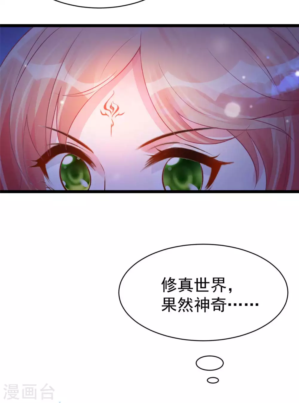 第9话 你...别乱摸那里！ 第19页