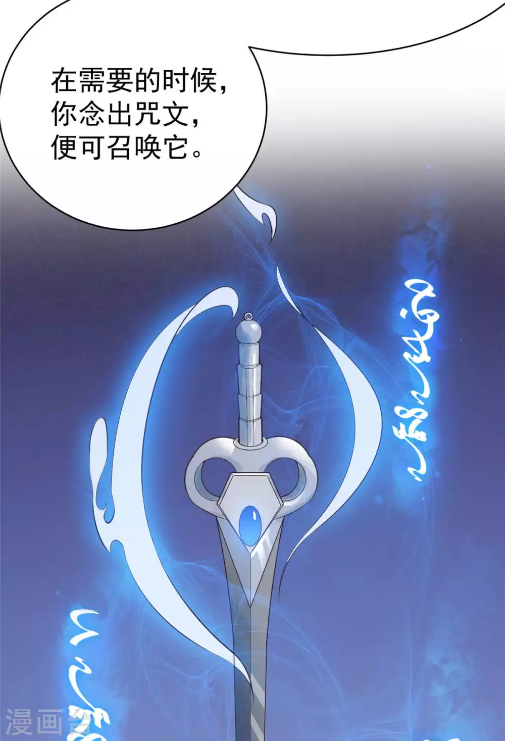 第10话 裤裆藏剑666 第2页