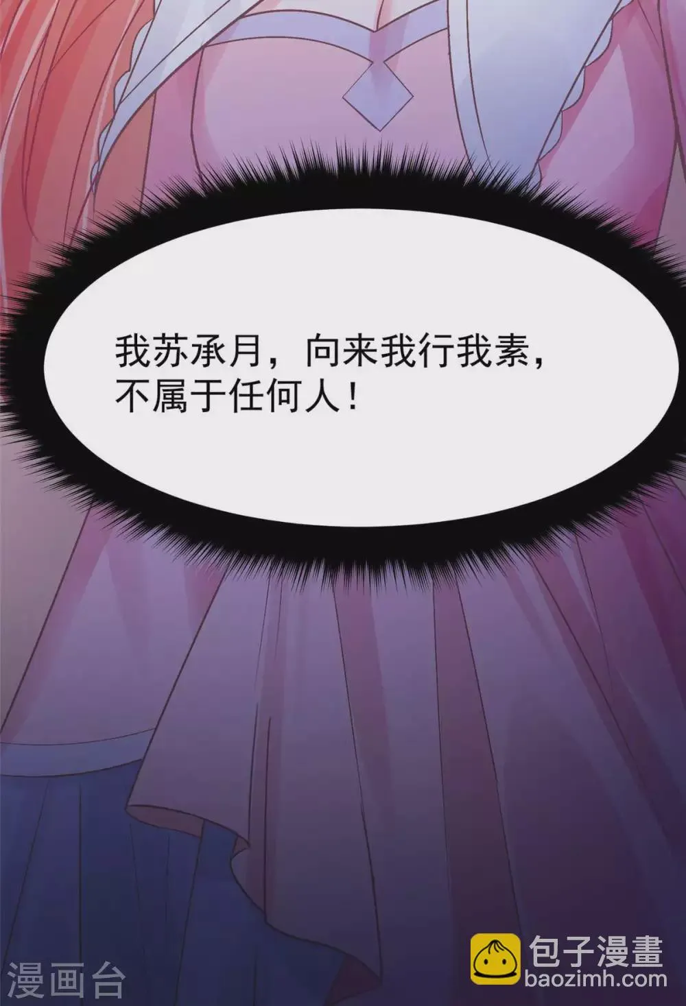 第10话 裤裆藏剑666 第7页
