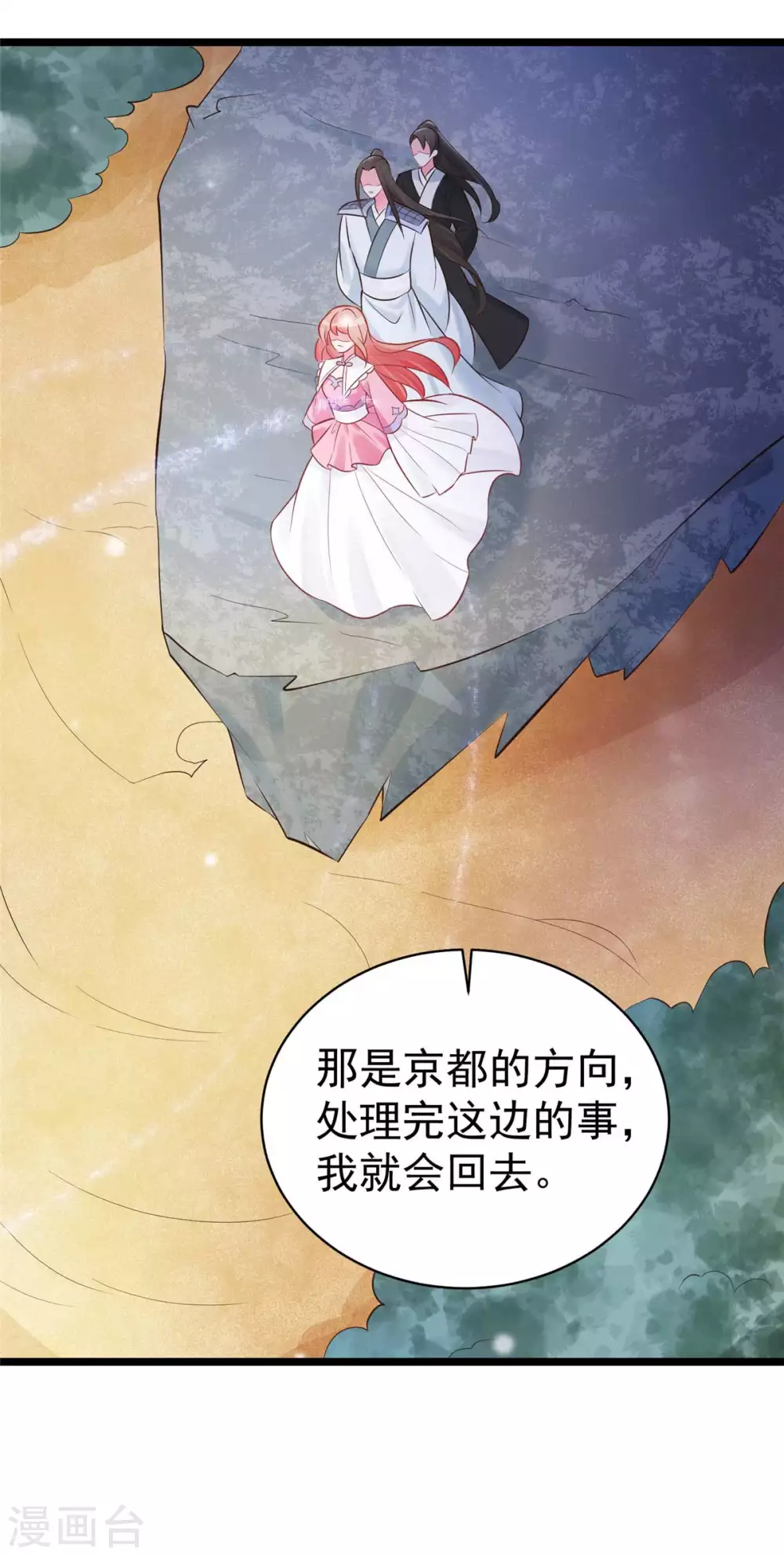 第10话 裤裆藏剑666 第11页