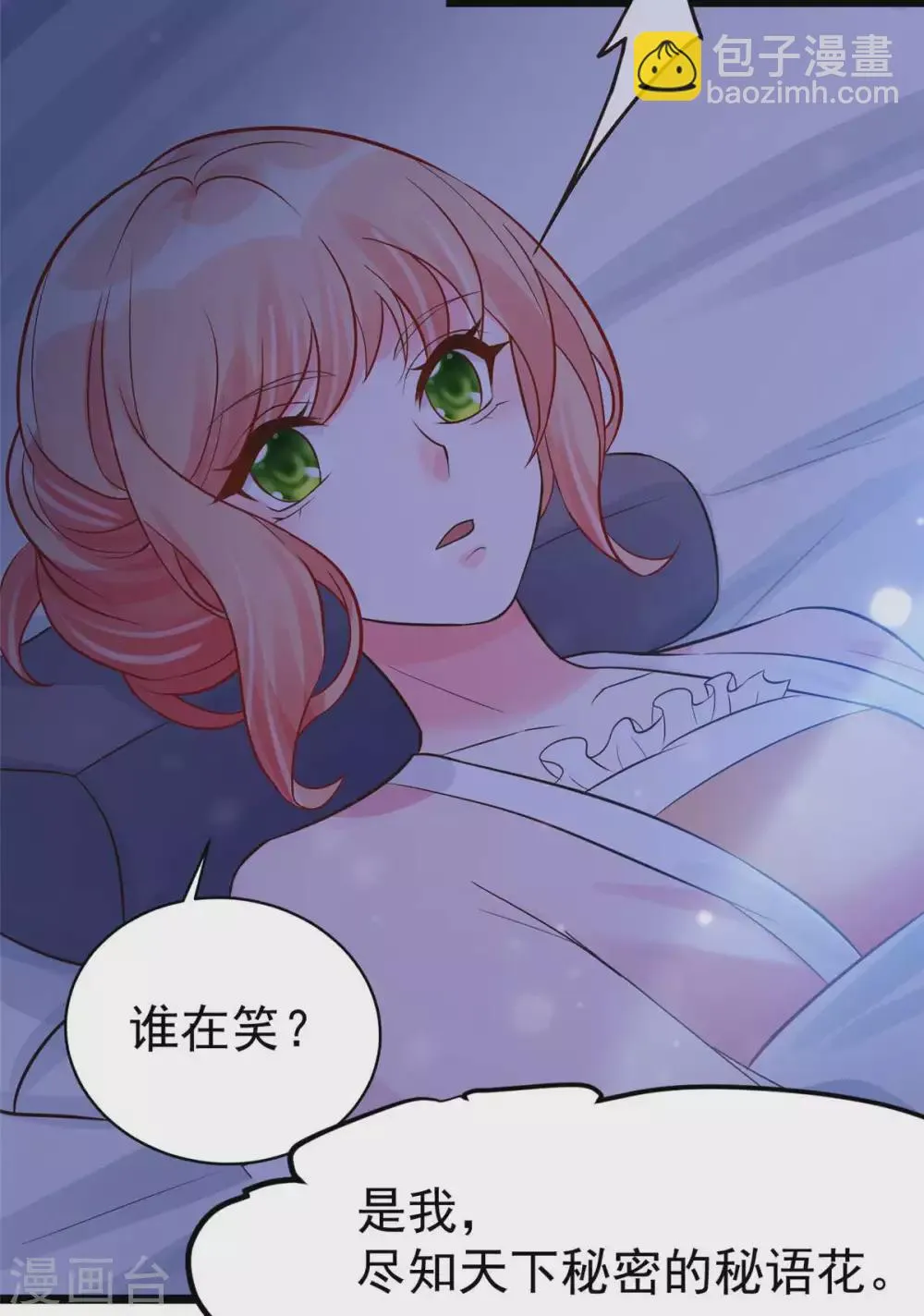 第10话 裤裆藏剑666 第15页