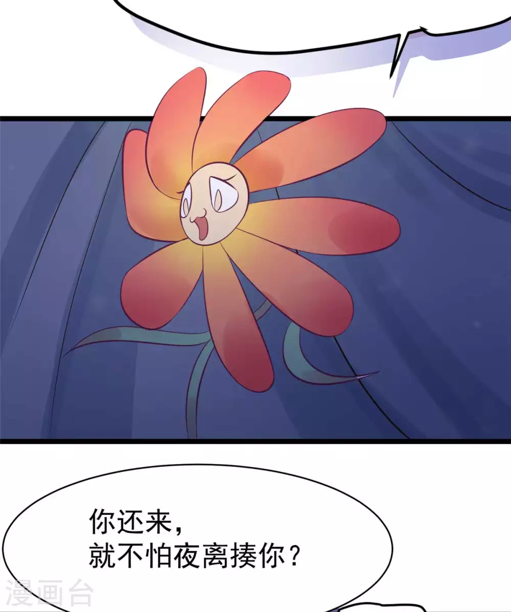 第10话 裤裆藏剑666 第16页