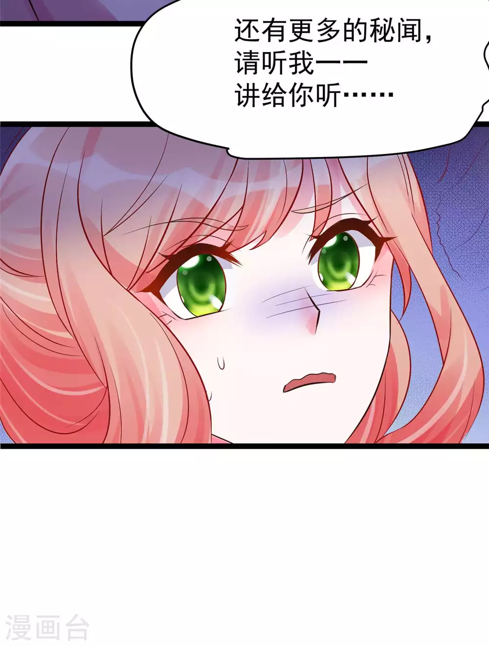 第10话 裤裆藏剑666 第24页
