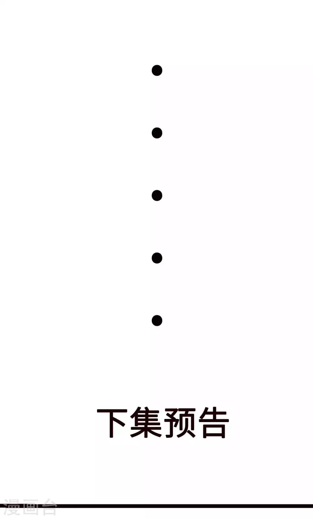 第10话 裤裆藏剑666 第25页