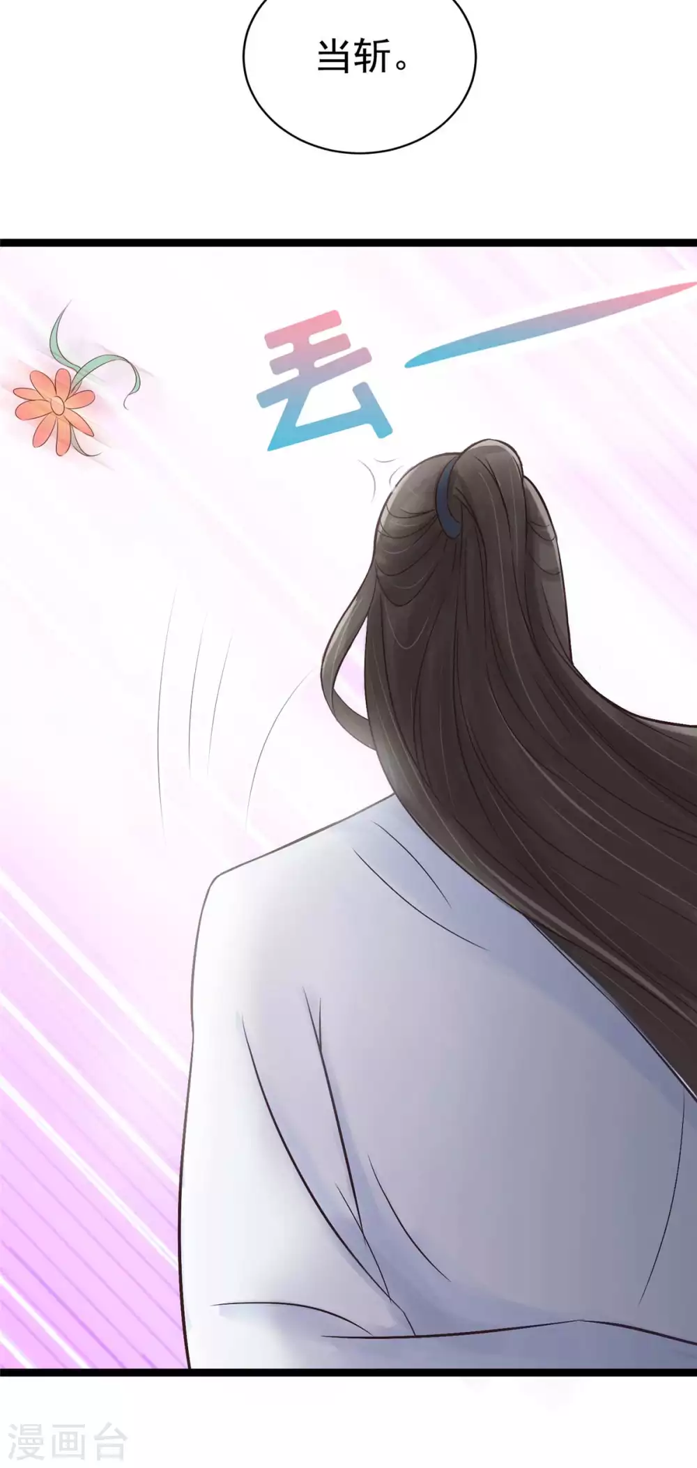 第11话 啧啧，闷骚的男人 第4页