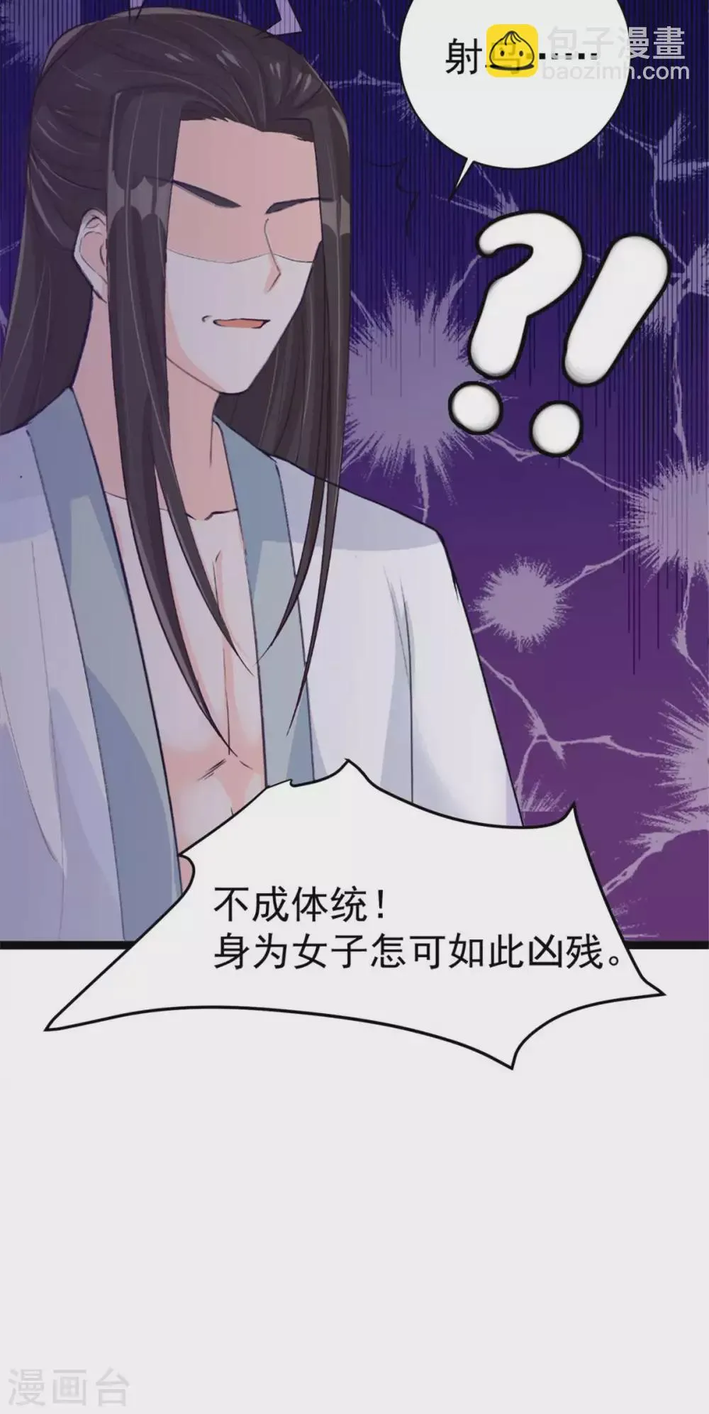 第12话 我看你是故意揩油！ 第4页
