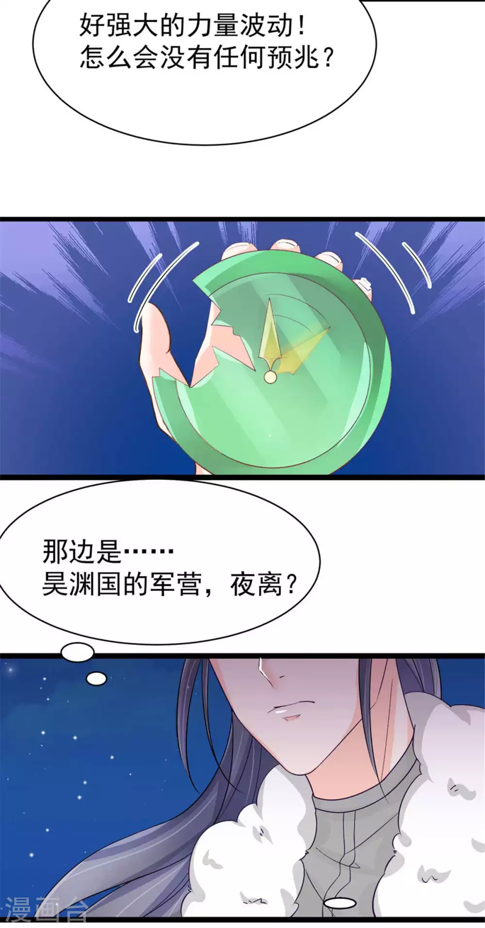 第12话 我看你是故意揩油！ 第16页