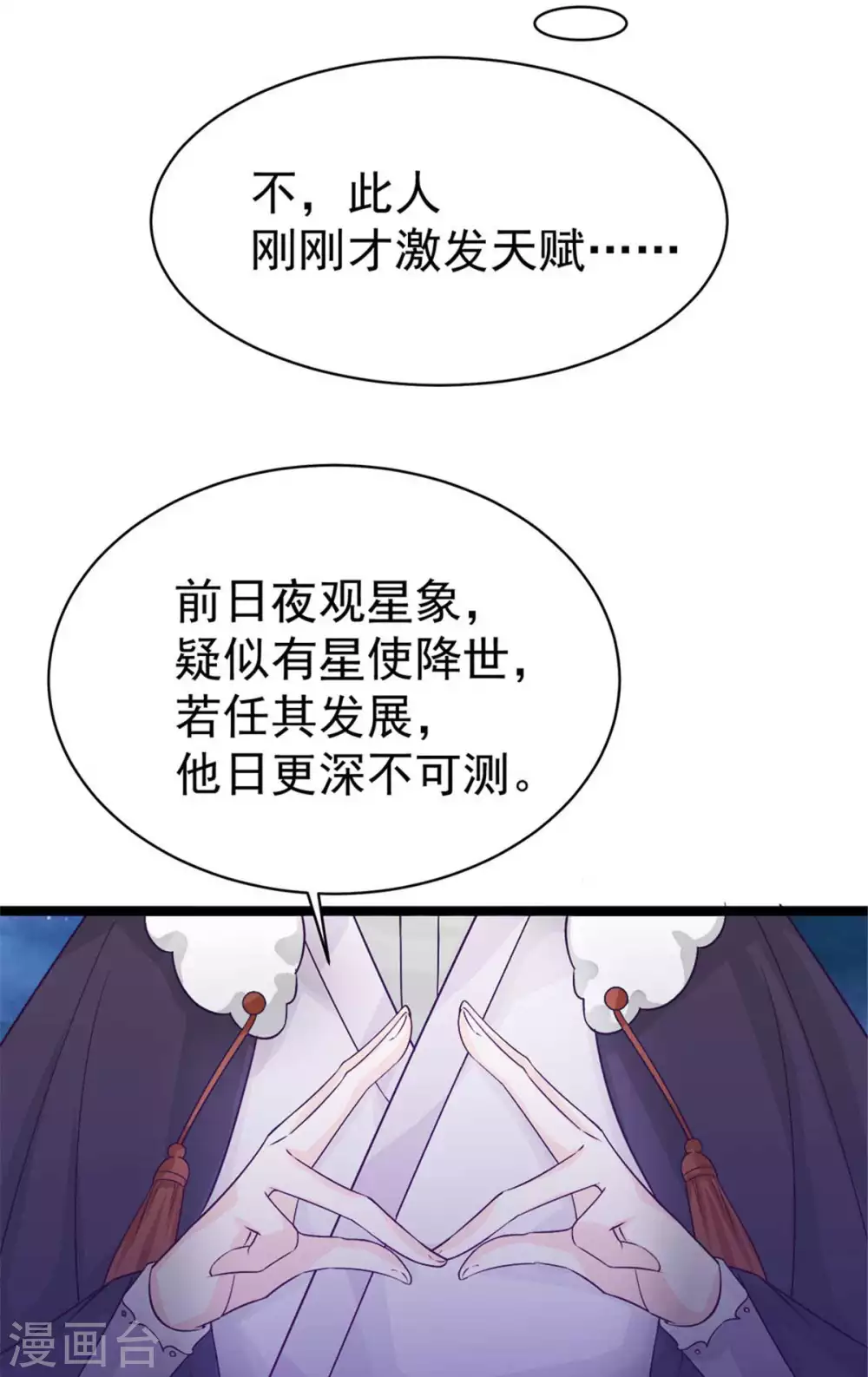 第12话 我看你是故意揩油！ 第17页