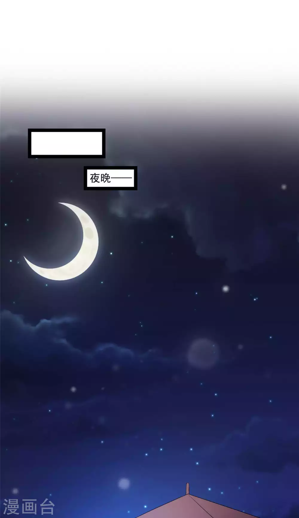 第13话 玄阙来袭，承月危险！ 第2页