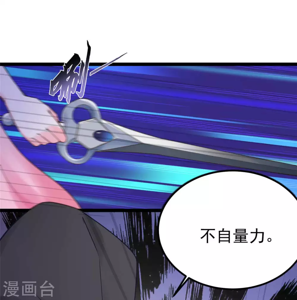 第13话 玄阙来袭，承月危险！ 第13页