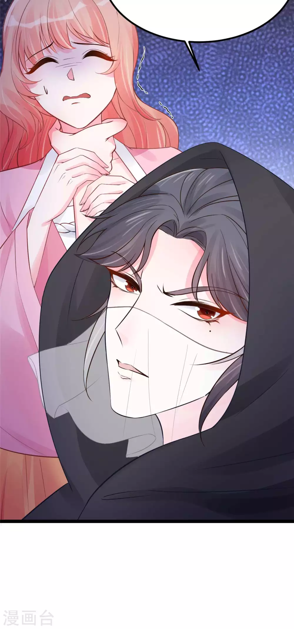 第13话 玄阙来袭，承月危险！ 第18页
