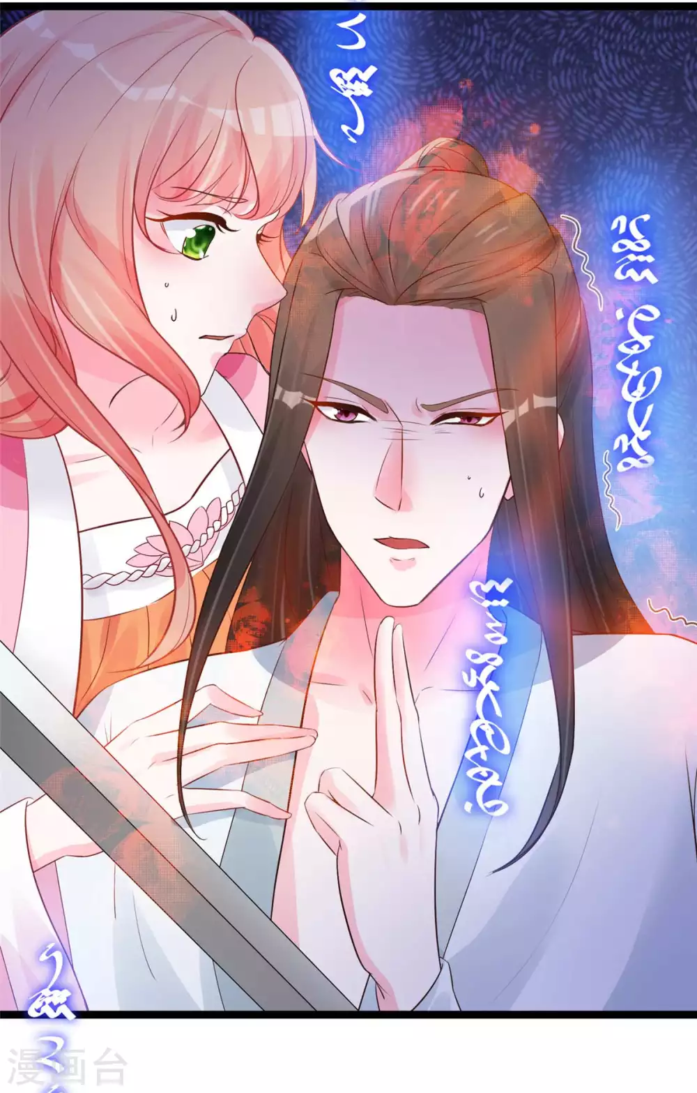 第14话 最亲密的背叛 第4页