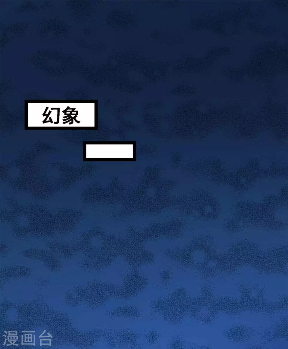 第14话 最亲密的背叛 第15页