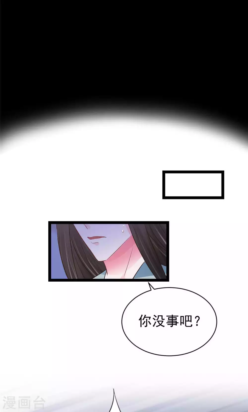 第14话 最亲密的背叛 第20页