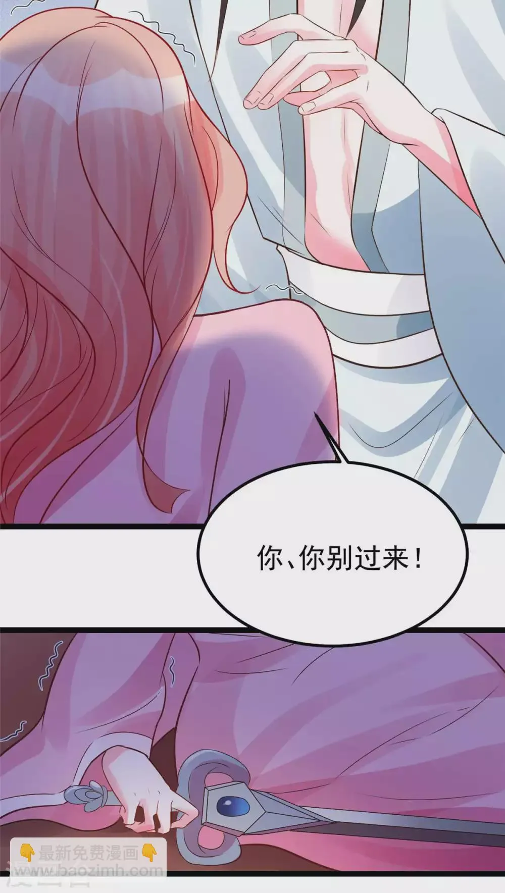 第14话 最亲密的背叛 第23页