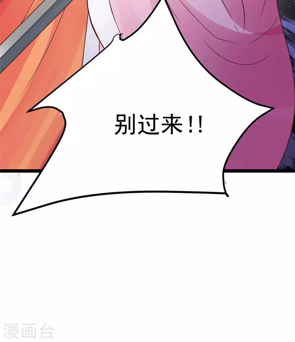 第14话 最亲密的背叛 第25页