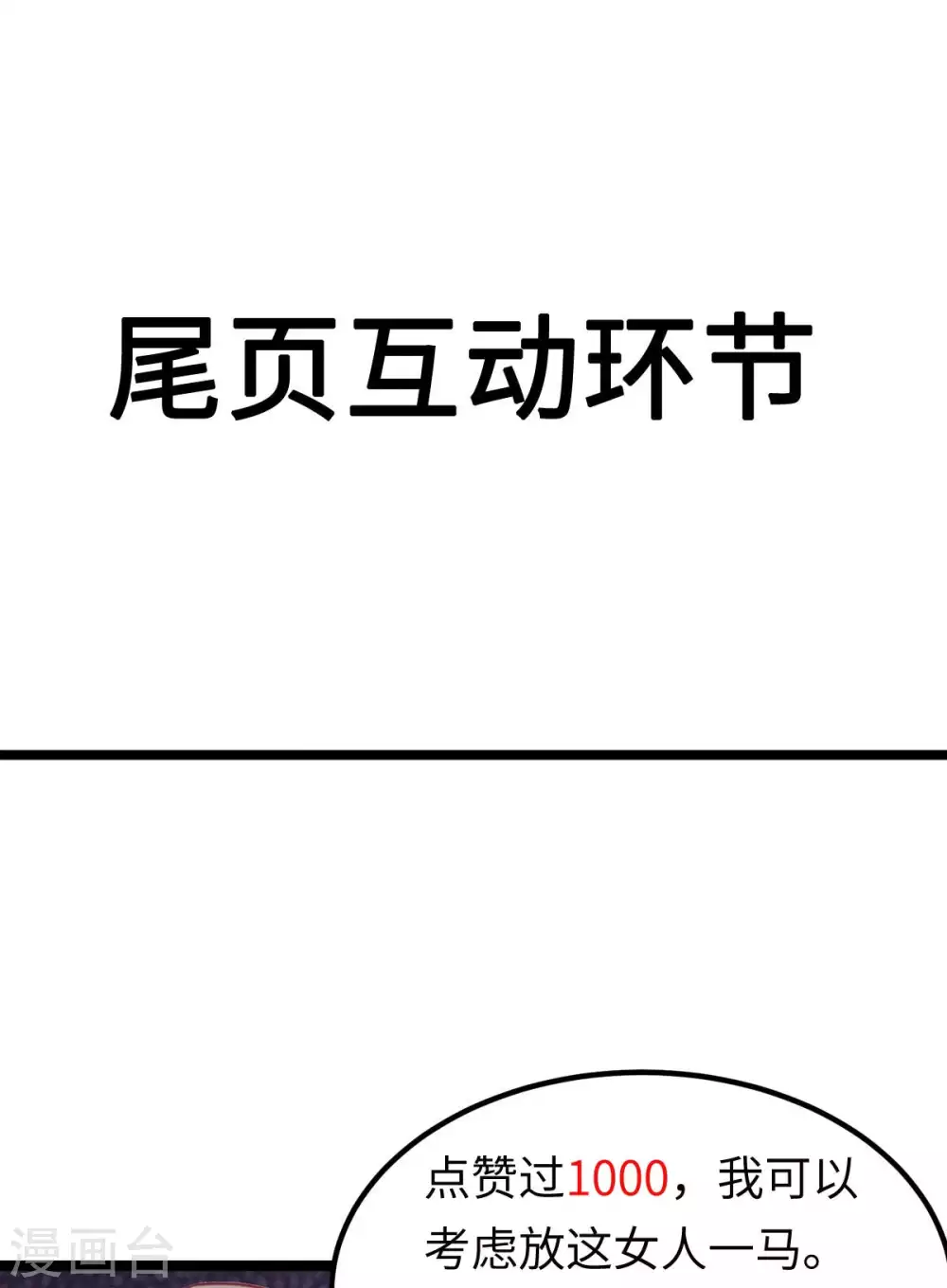 第14话 最亲密的背叛 第27页