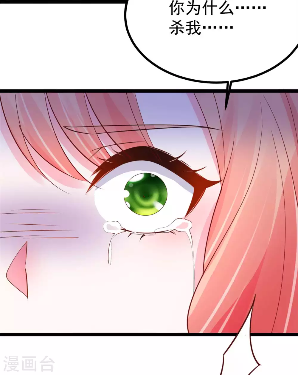 第15话 床头打架床尾和 第4页