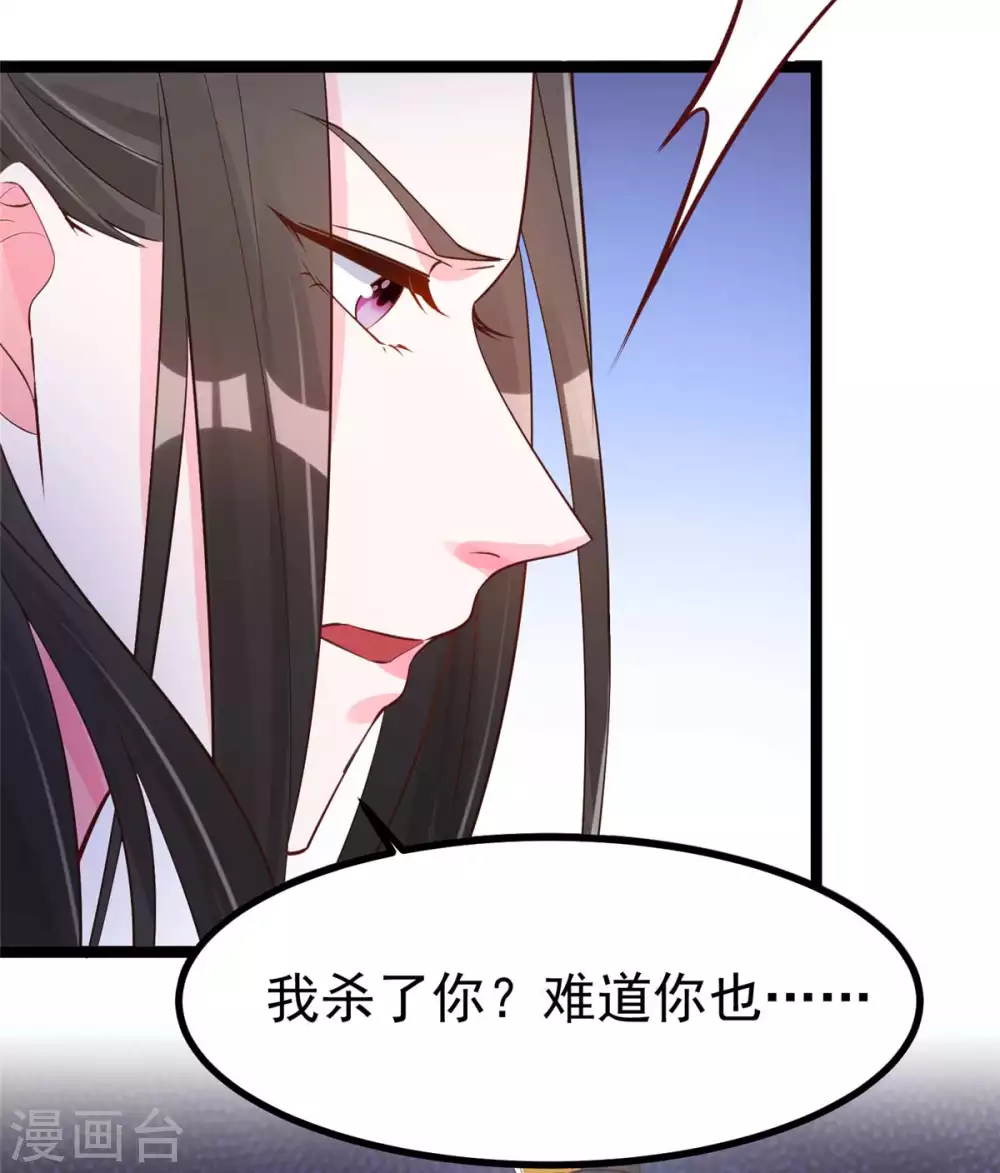 第15话 床头打架床尾和 第5页