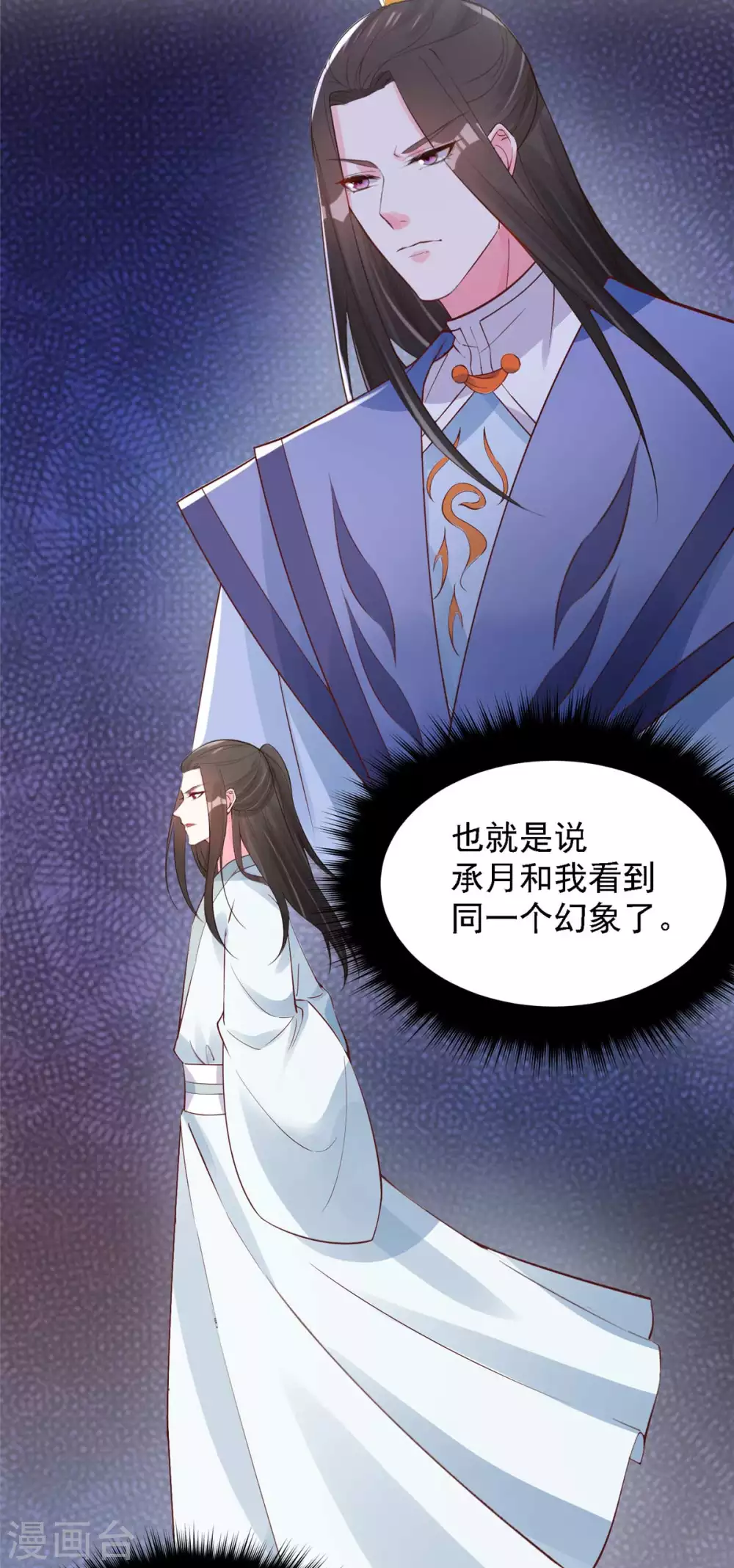 第15话 床头打架床尾和 第6页