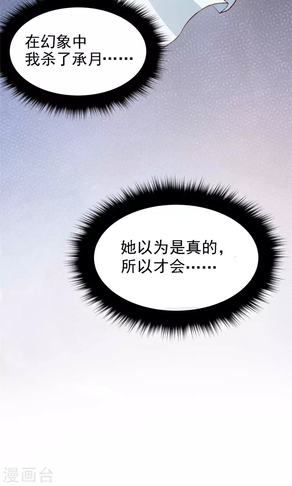 第15话 床头打架床尾和 第7页