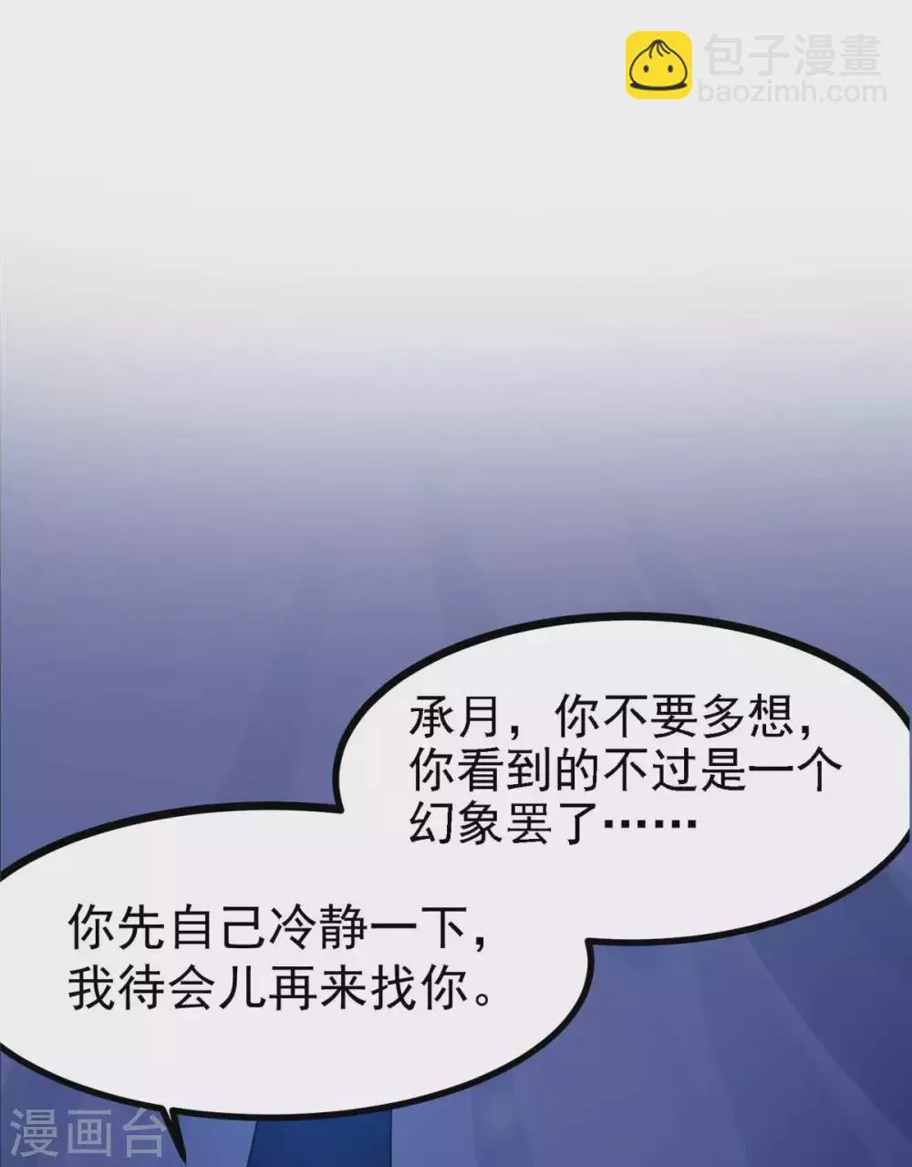 第15话 床头打架床尾和 第8页