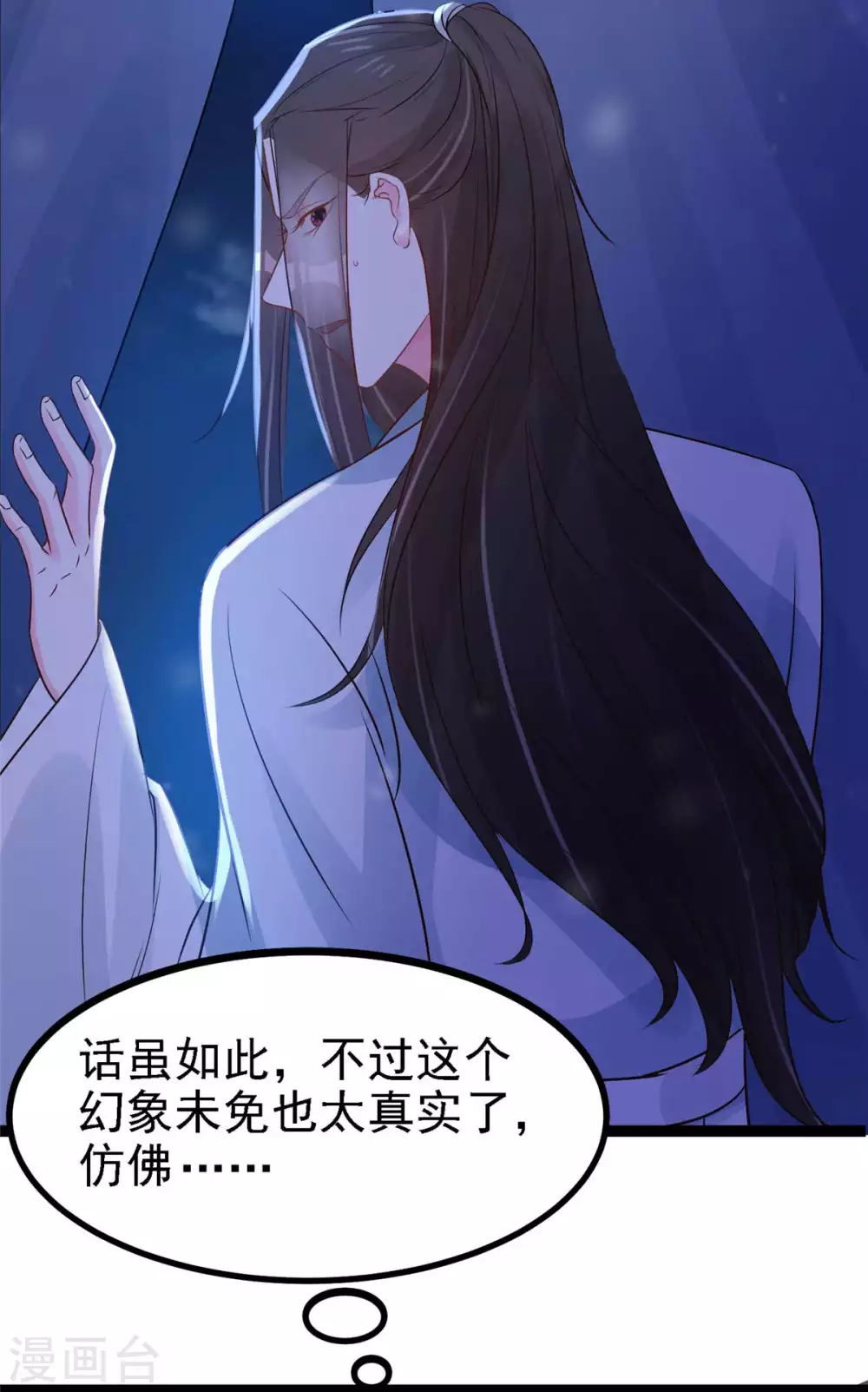 第15话 床头打架床尾和 第9页
