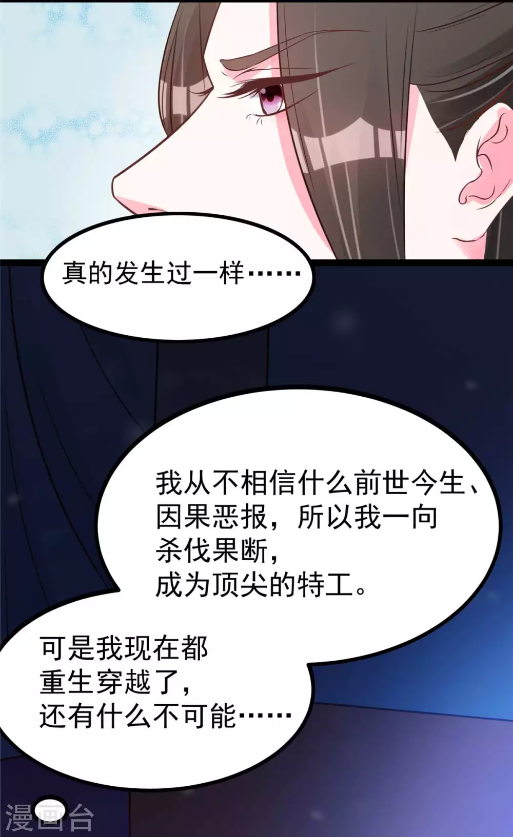第15话 床头打架床尾和 第10页