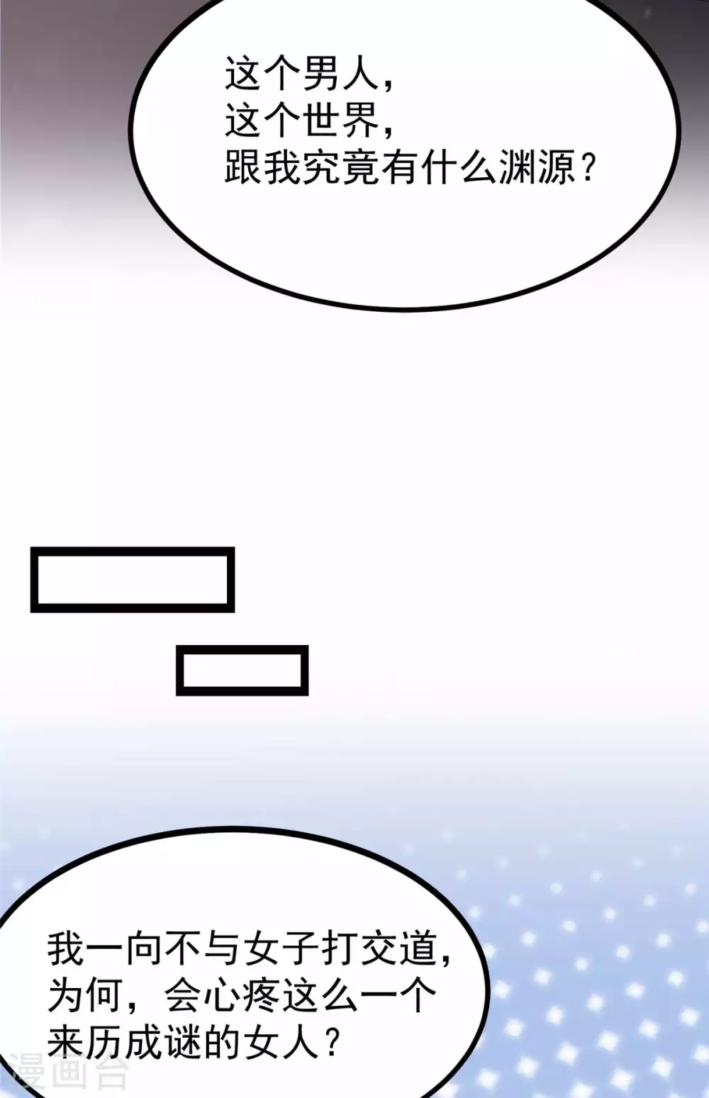 第15话 床头打架床尾和 第12页