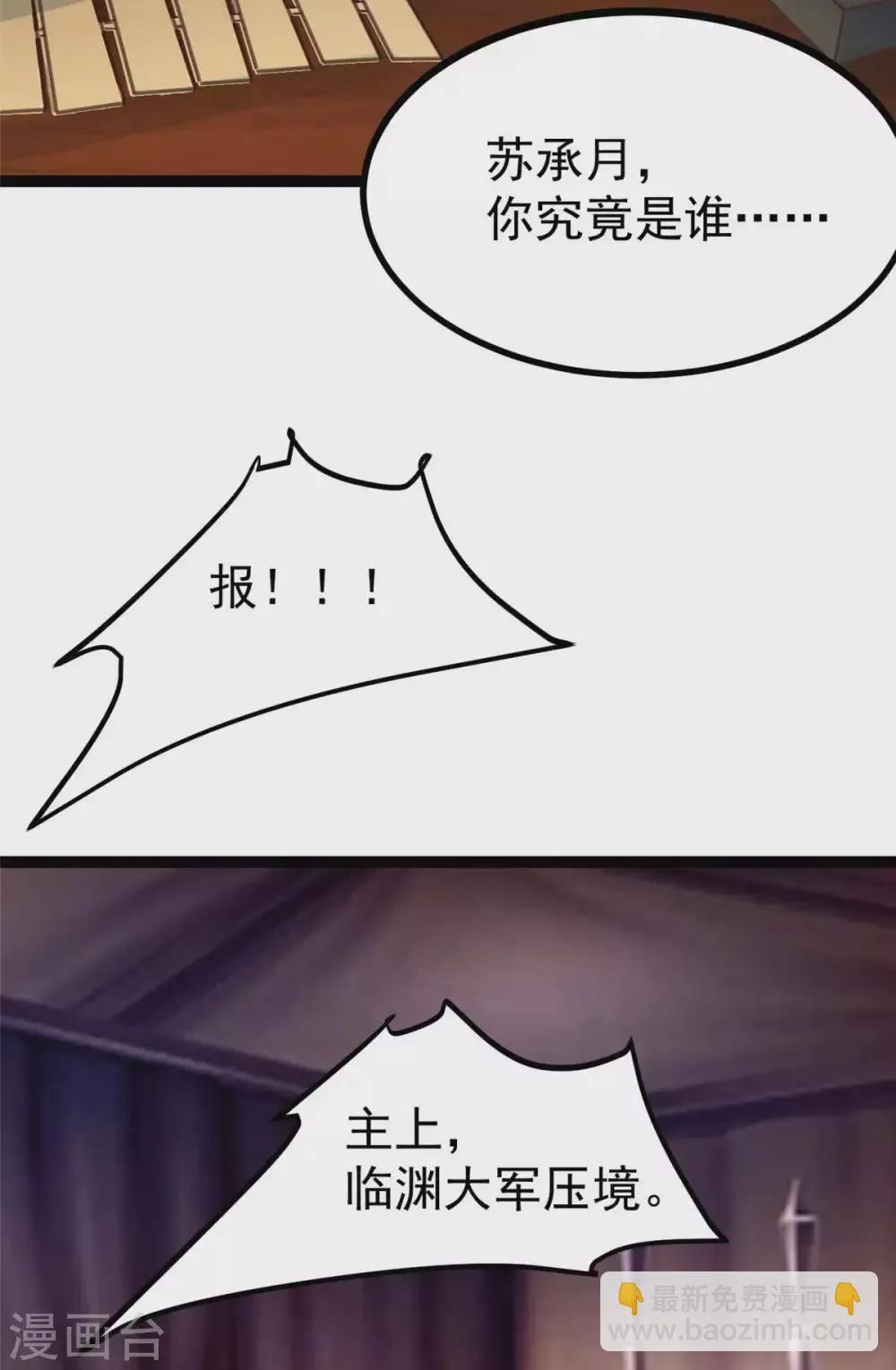 第15话 床头打架床尾和 第14页