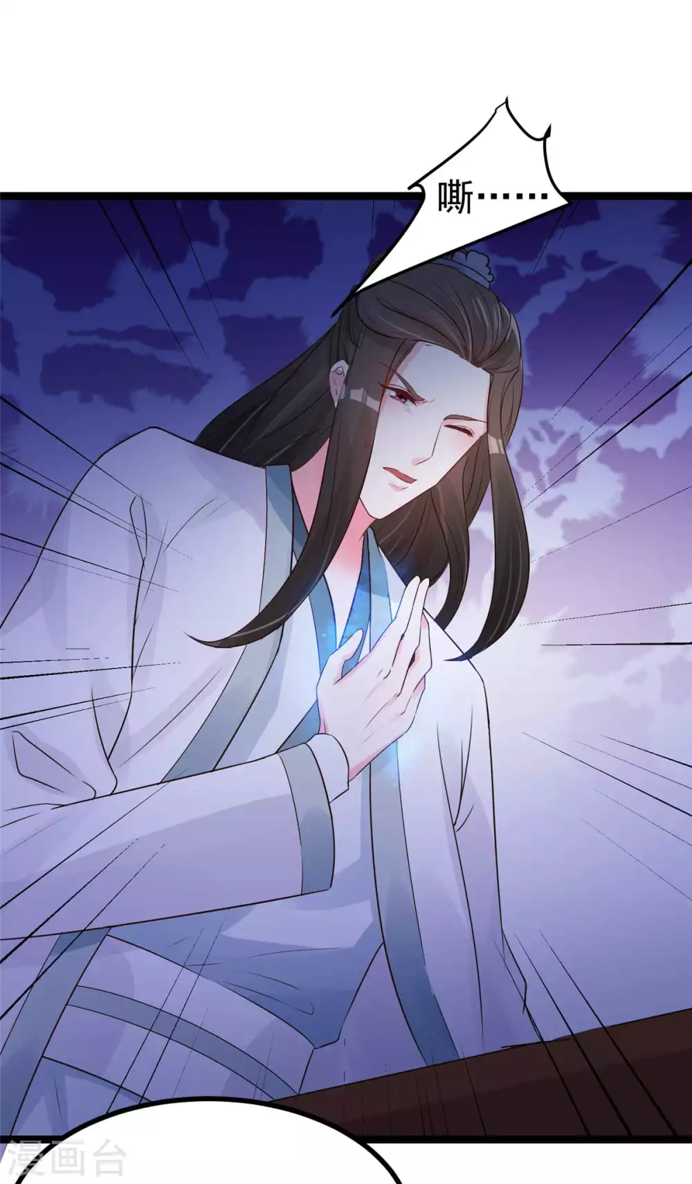第15话 床头打架床尾和 第16页
