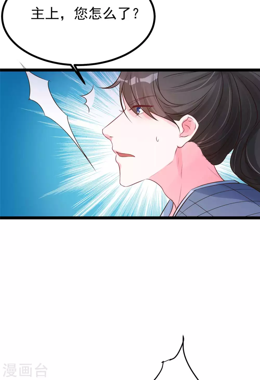 第15话 床头打架床尾和 第17页