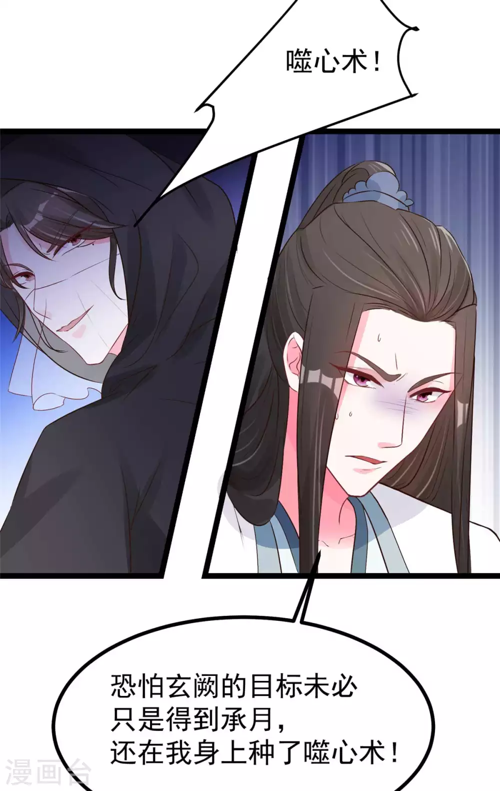 第15话 床头打架床尾和 第18页
