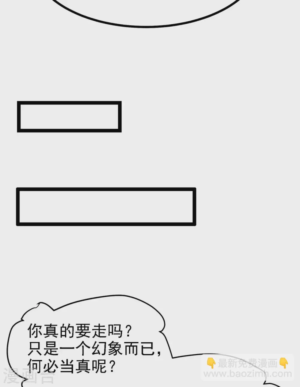 第15话 床头打架床尾和 第19页