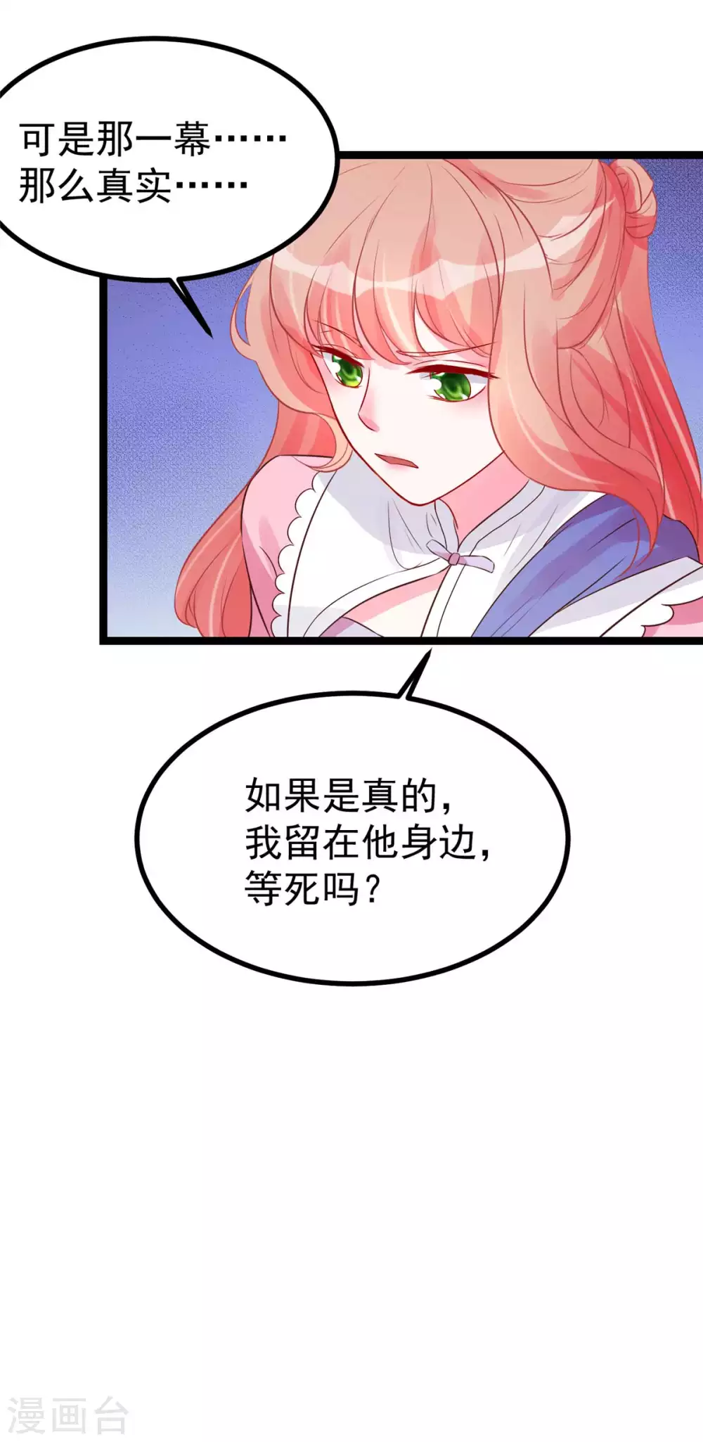 第15话 床头打架床尾和 第21页